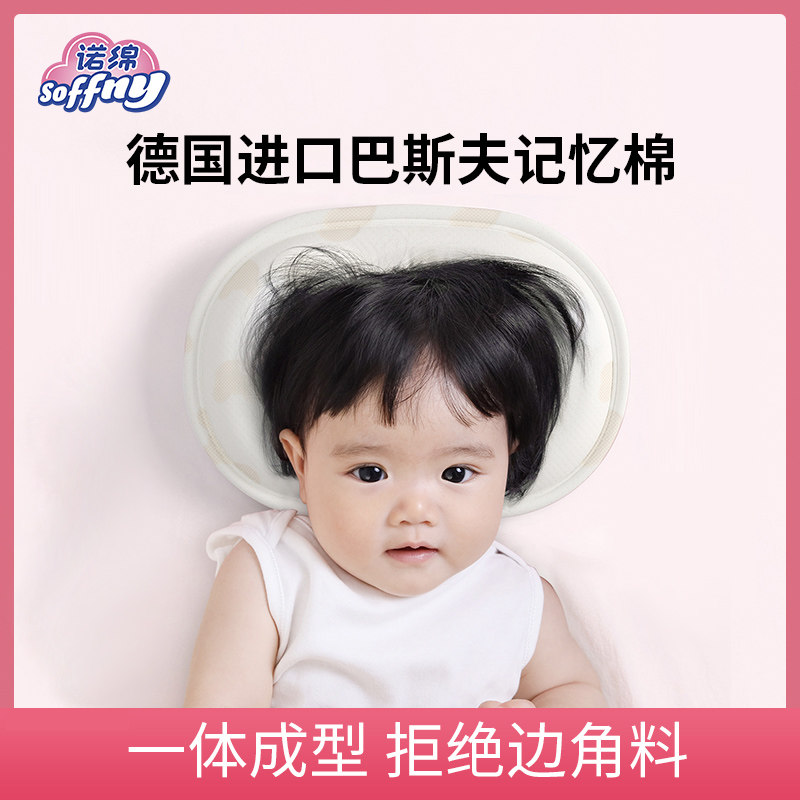baby Pillow shape Cotton baby Head type correct 0-1-3 baby pillow Four seasons currencyin the Diapers/Care/Feeding/Push lathe , Sleeping bag/Mat/Pillow/Bedding , Baby Pillow/Pillow  category - from Buy2taobao.com to provide professional Taobao agent buy service