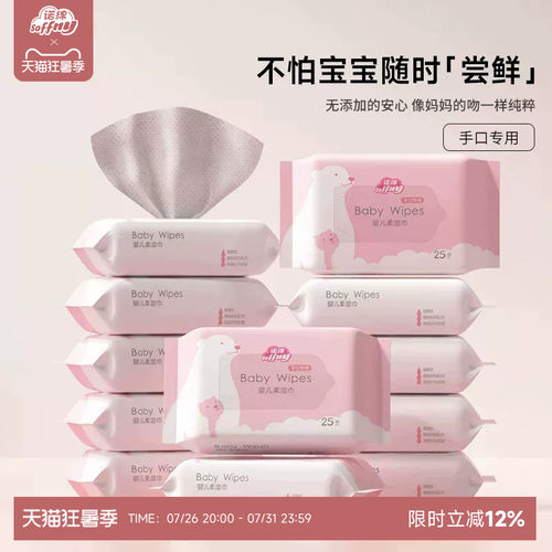 诺绵婴儿湿巾手口专用便携