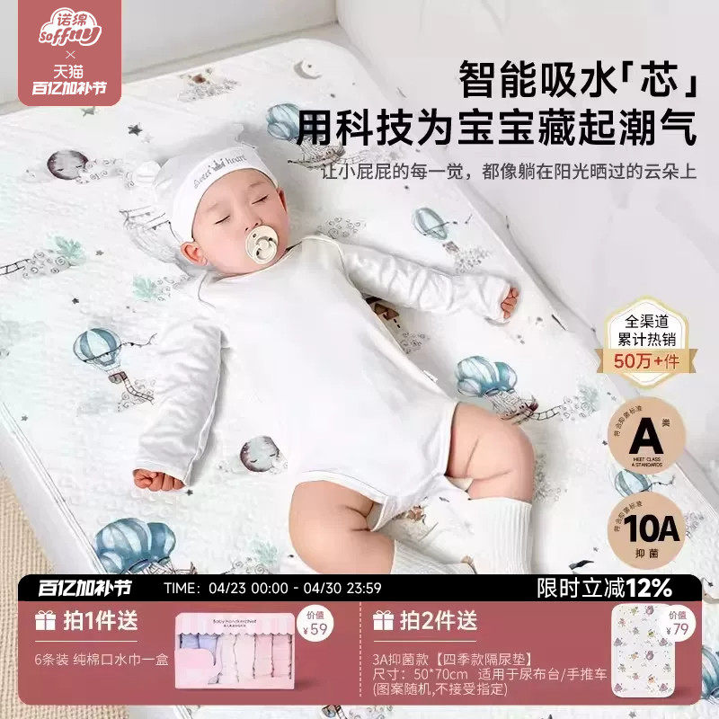 soffny诺绵隔尿垫大尺寸床单婴儿防水可水洗幼儿园隔尿垫纯棉透气