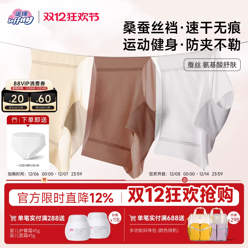 速干轻薄高弹 桑蚕丝 出差旅行