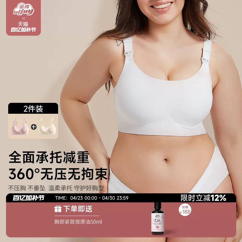 【2件装】诺绵哺乳内衣防下垂聚拢产后喂奶专用孕妇文胸孕期诺棉