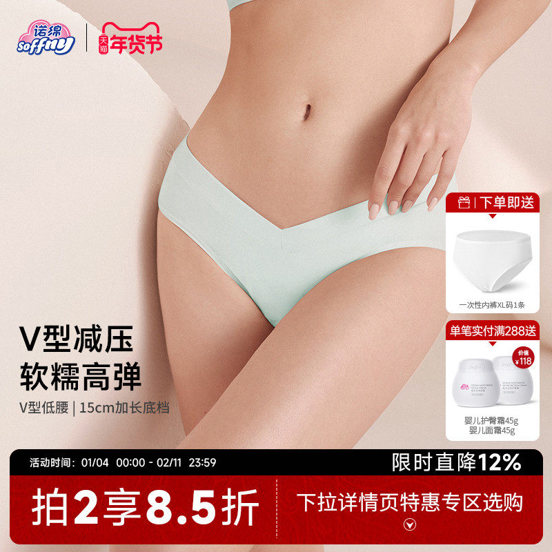 诺绵7A抗菌60S长绒棉孕妇内裤怀孕期专用纯棉初期中晚期低腰诺棉,孕妇装/孕产妇用品/营养,内裤,淘宝优惠券,粉丝福利购,淘宝优惠卷