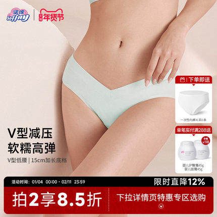 诺绵7A抗菌60S长绒棉孕妇内裤怀孕期专用纯棉初期中晚期低腰诺棉