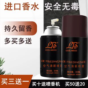 空气清新剂酒店香水喷雾喷香机补充液家用卧室内持久厕所除臭香薰