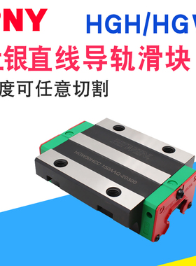 上银直线导轨滑块HGH/HGW/HGL 20 25 30 35 45 55 65 HA/HC/CA