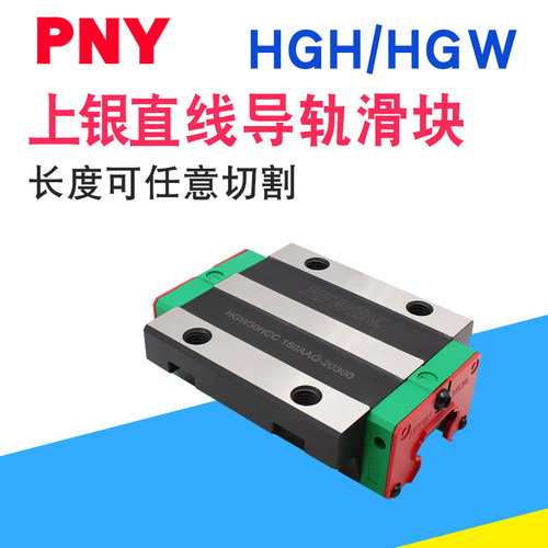 上银直线导轨滑块HGH/HGW/HGL 20 25 30 35 45 55 65 HA/HC/CA