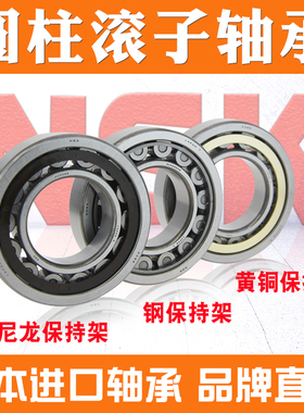 NSK原装NUP 308 EW单列圆柱滚子轴承 内径40mm外径90mm厚23mm