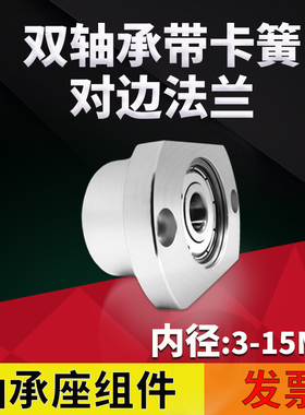 带扣环双轴承对边法兰带座轴承座组件固定支撑座BGCBB BFP BACB