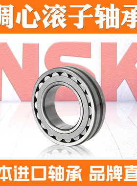 NSK轴承 24138CE4 22238CDE4 23238CE4 22338CAE4M K C3 S11