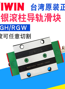 上银加长RG系列导轨滑块RGH/RGW15 20 25 30 35 45 55CA/HA/CC/HC