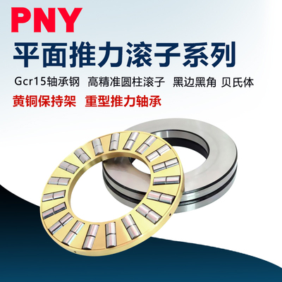 重载平面推力圆柱滚子轴承81120 81122 81124 81126 81128 81130M