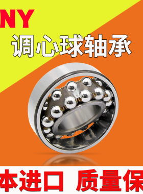 调心球轴承2202 2203 2204 2205 2206 2207 2208 2209RS双密封