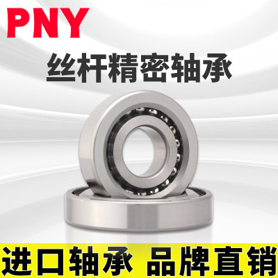 PNY 轴承7602015 TNP4DBB 7602015 丝杆机床X轴轴承背靠背进口定