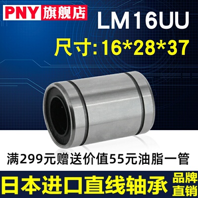 镀镍防锈直线运动轴承