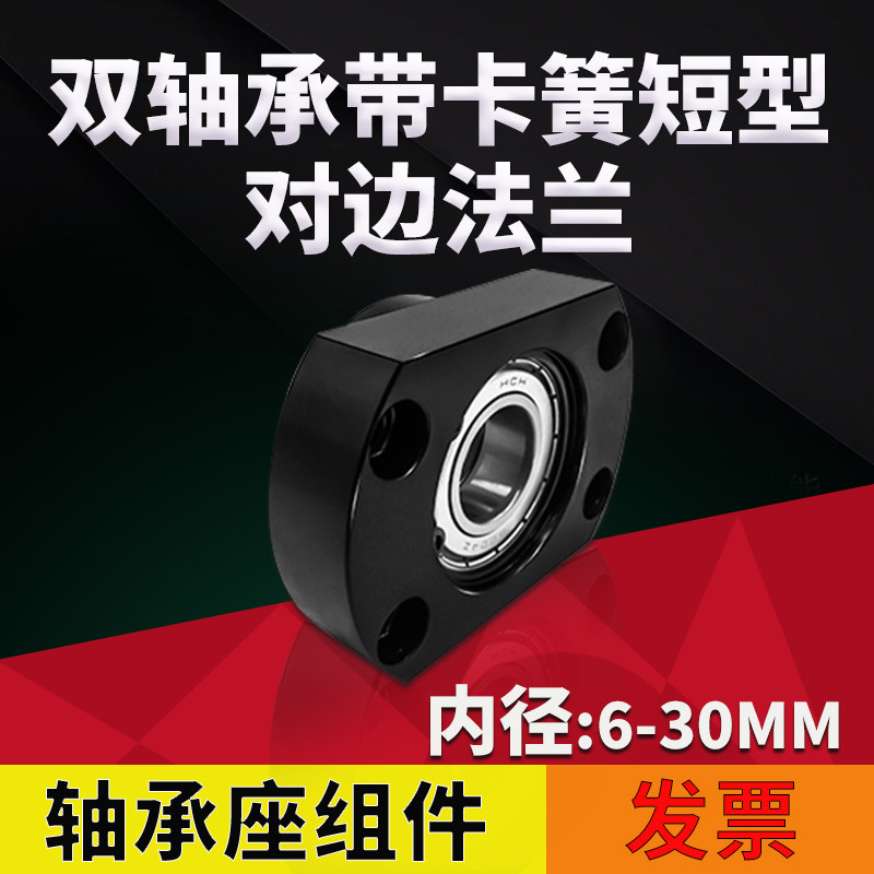 CHC带扣环双轴承短对边法兰带座双轴承座组件BGCEB BFL71包邮30