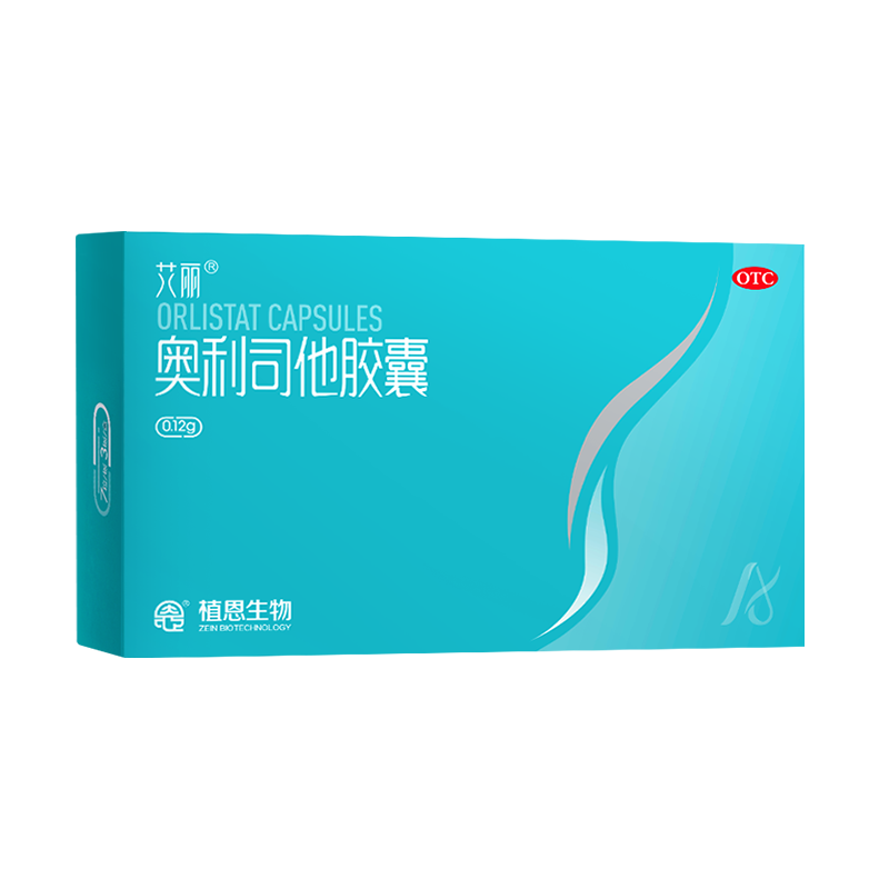 【艾丽】奥利司他胶囊0.12g*21粒/盒减肥减脂瘦肚子