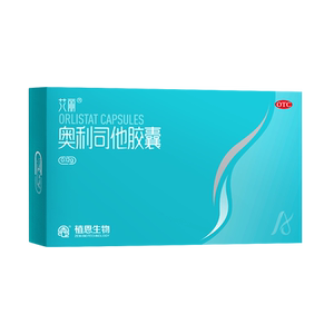 【艾丽】奥利司他胶囊0.12g*21粒/盒减肥减脂瘦肚子