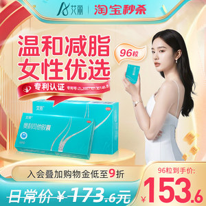 艾丽奥利司他胶囊减肥正品减脂排油瘦身治肥胖减重阿里官方旗舰店