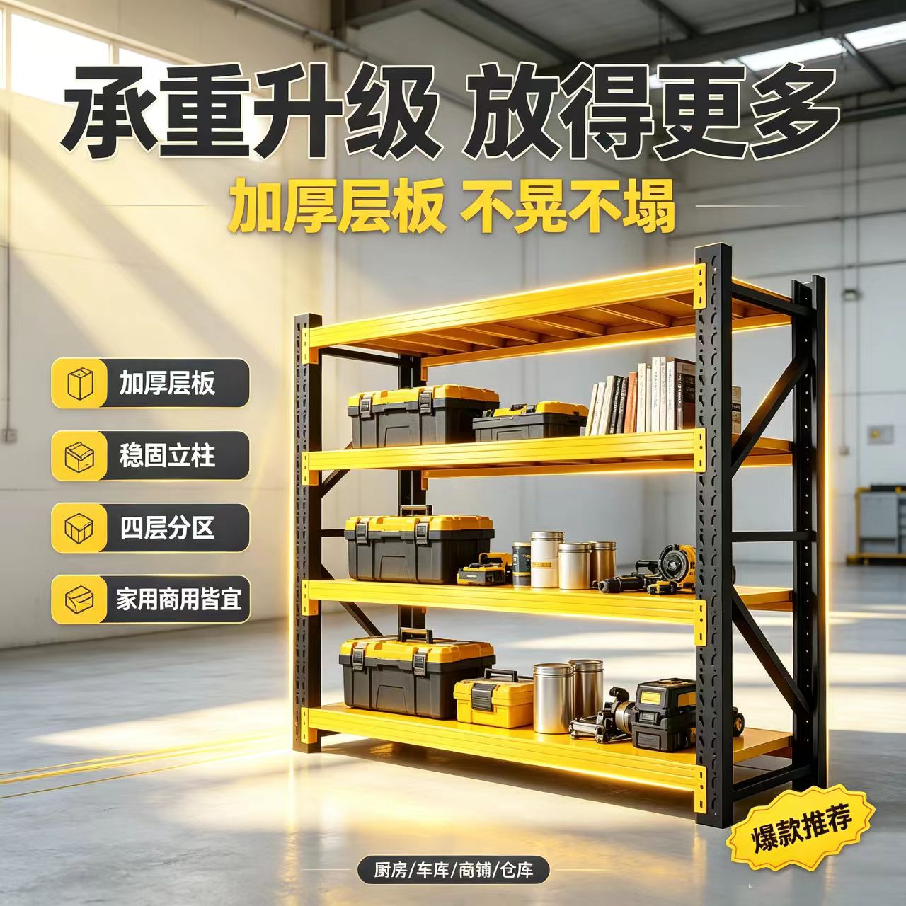 重型仓储货架置物架多层仓库货物仓储货架