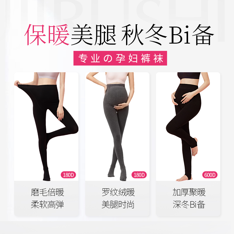 日本犬印孕妇打底裤袜秋冬外穿加厚加绒连裤袜托腹秋裤保暖不掉档