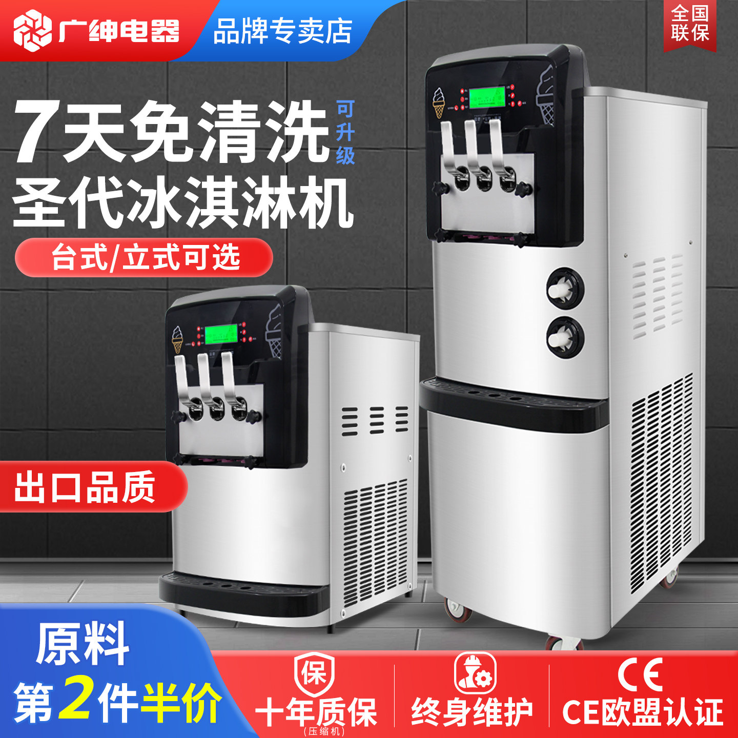 广绅冰淇淋机商用花瓣造型全自动雪糕机奶茶店冰激淋机摆摊甜筒机