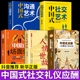 全5册中国式 场面话人情世故社交沟通艺术沟通智慧社交学会应酬半生不愁饭局里 潜规则酒局应酬学社交与礼仪人际口才祝酒词书籍