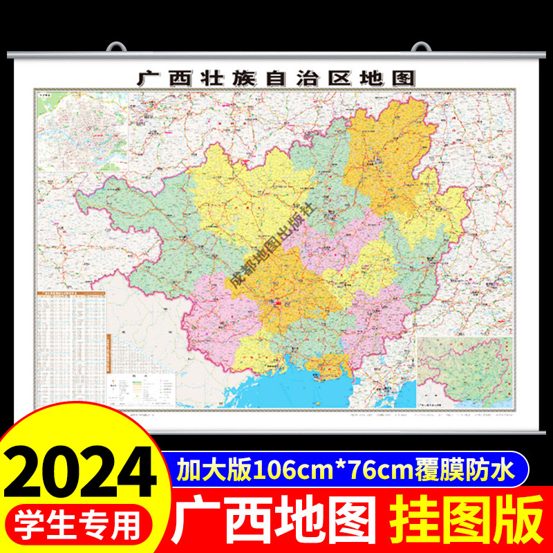 覆膜防水挂墙版】广西地图2024挂图中国地图新版标准初中学生专用大号尺寸地图客厅挂画装饰画高清全国地图省份旅游地理地图标注