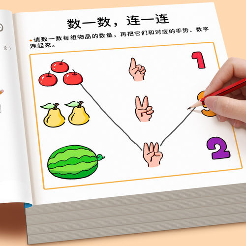 儿童全脑开发专注力思维训练书1600题找不同23456三四岁教材数学逻辑思维益智早教启蒙认知书绘本阅读幼儿园宝宝小中班衔接练习册
