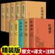 聊斋志异 中国世界十大名著全套10册原著无删减 儒林外史 国学四大名著文学古典小说书籍 正版 封神演义镜花缘珍藏版 红楼梦隋唐演义