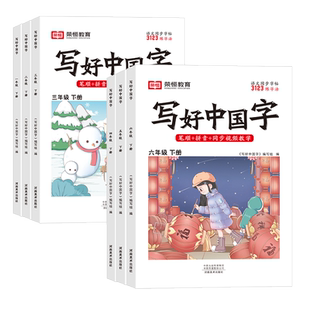 衡水体英语字帖三年级下册四年级五六年级上册配套人教版PEP同步练字帖每日一练小学生专用的英文单词字母描红字贴钢笔练习本上下
