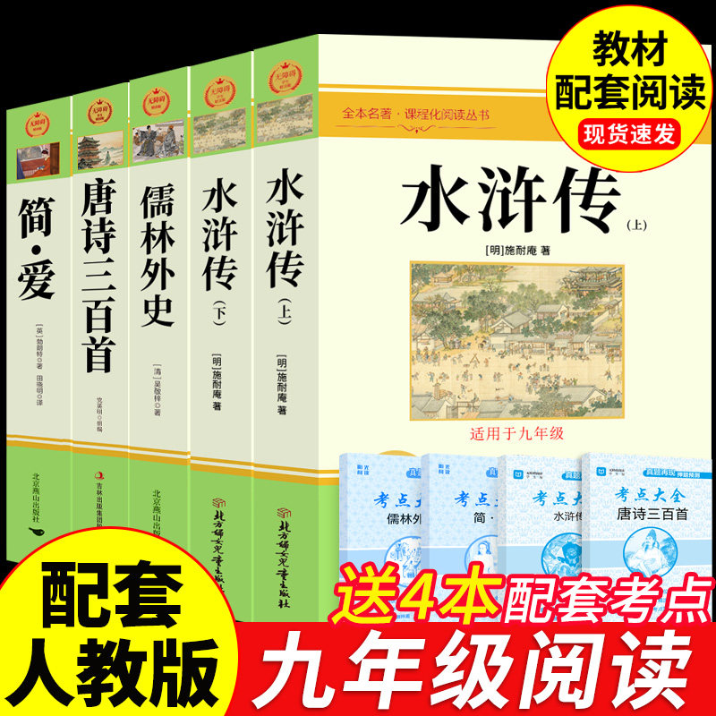 西游记原著正版完整版七年级上册必读正版的课外书吴承恩原版100回初一课外阅读书籍配套人教版七上名著白话文文言文青少年初中版