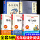 上册 书籍 全套5册 下 五年级下册课外书必读正版 书目小兵张嘎徐光耀俗世奇人冯骥才呼兰河传萧红著骆驼祥子老舍原著儒林外史转