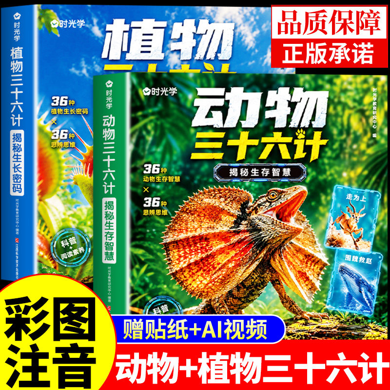 少年儿童百科全书正版注音版 中国少年少儿恐龙地理昆虫动物大百科趣味百科全书漫画版全套科普类书籍一二年级小学生阅读课外书