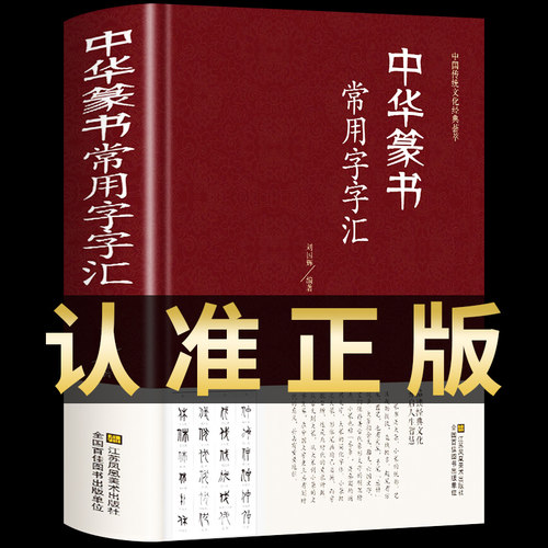 龙图天下正版书籍