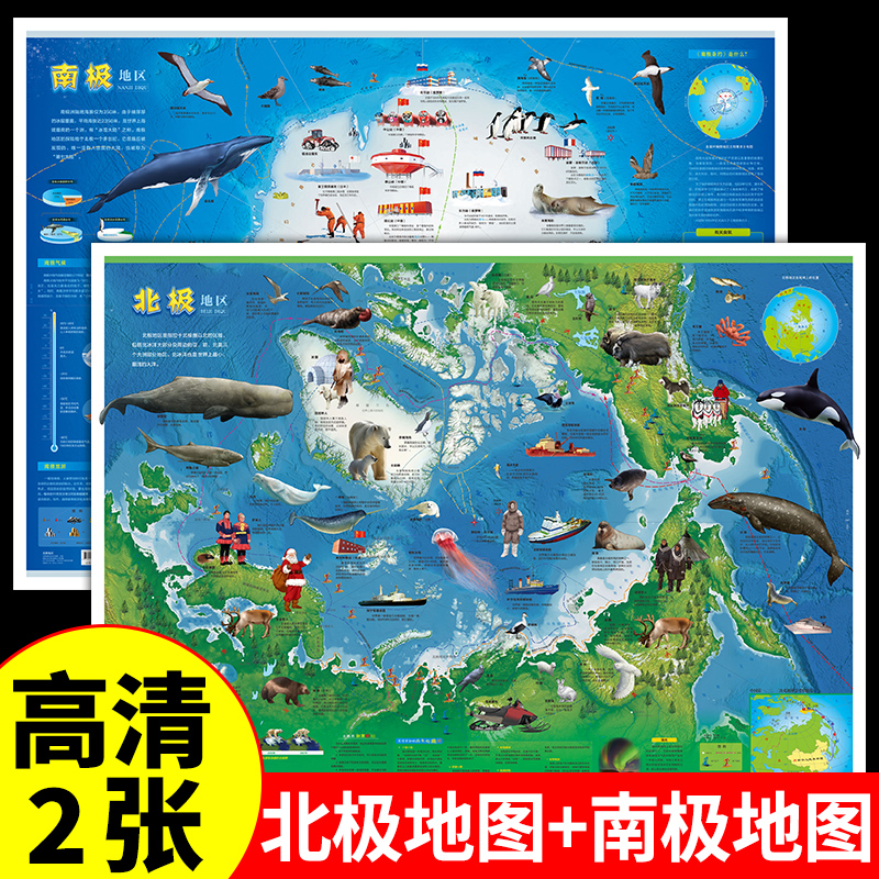 2024北极地图儿童高清16K