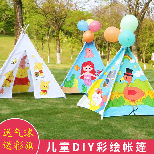 儿童手绘帐篷diy幼儿园户外