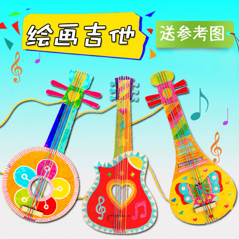 儿童手工diy绘画涂鸦吉他幼儿园美术白坯填色木质吉他制作材料包