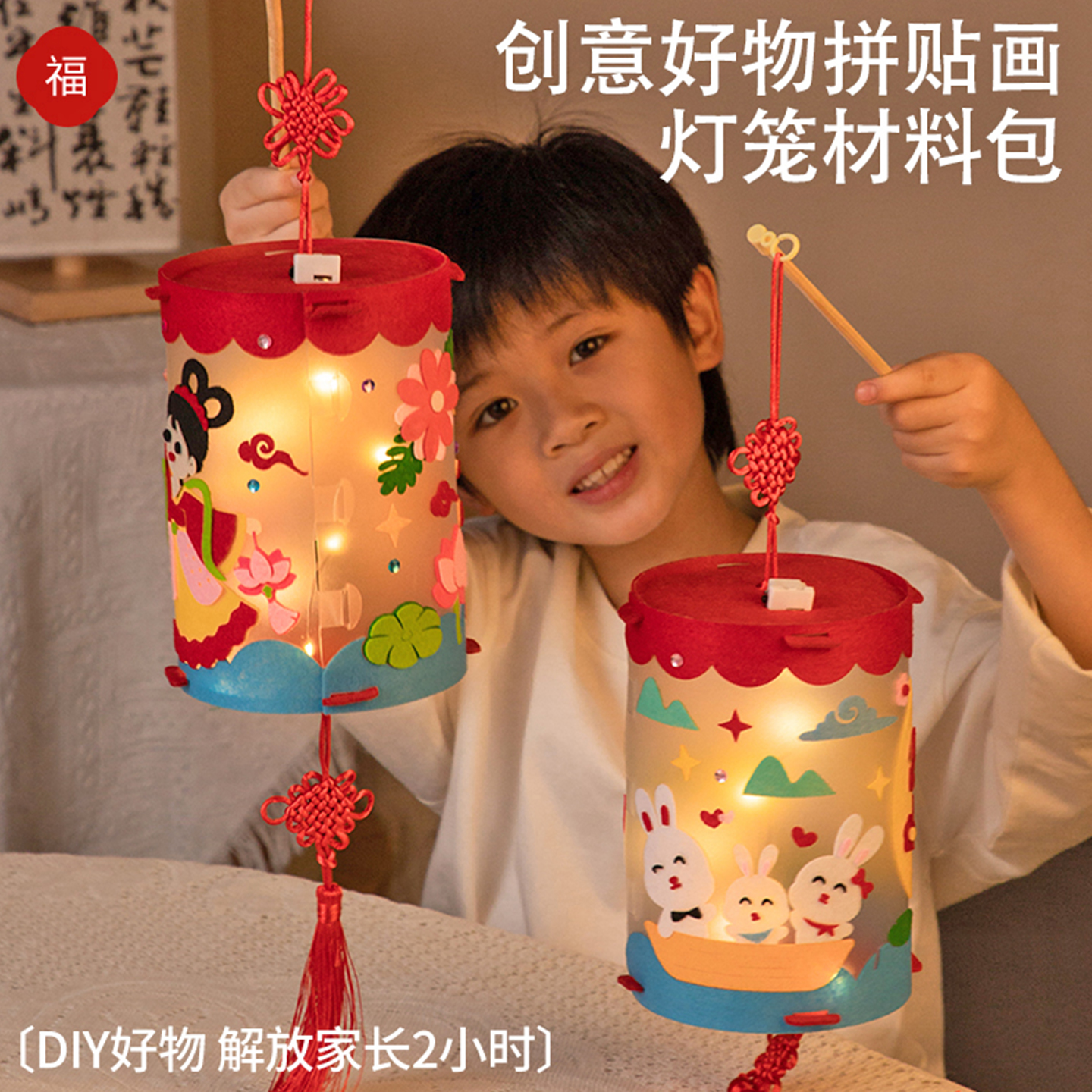 中秋节灯笼手工diy材料包幼儿园礼物批发2025年儿童手提花灯制作