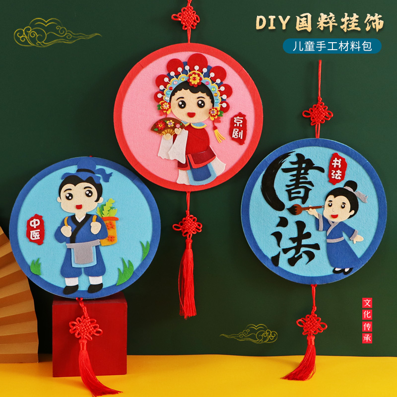 儿童手工diy材料包中国风粘贴画