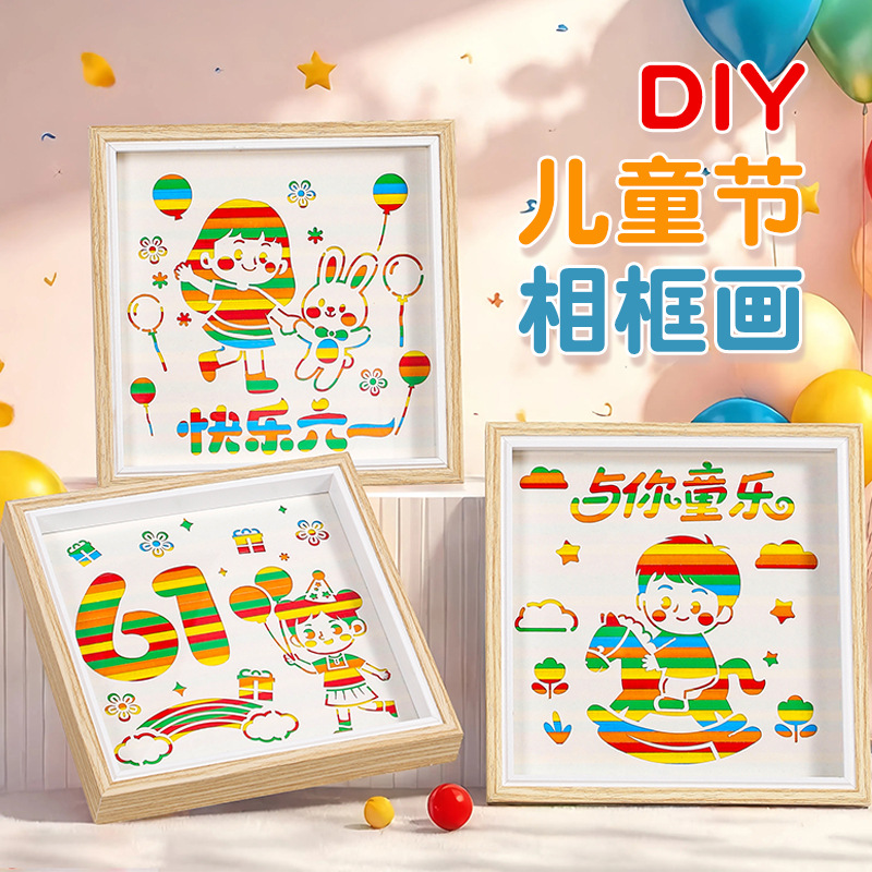 六一儿童节手工diy材料包非遗编织画幼儿园社区亲子团建活动礼物