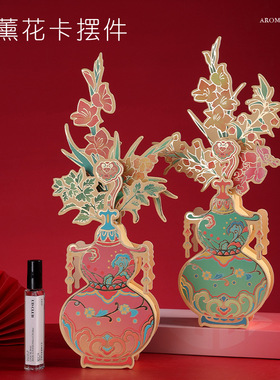 客厅装饰品摆件diy葫芦香氛花卡创意无火香薰房间装饰高级感小众