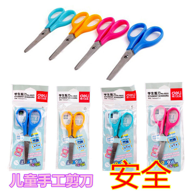 得力剪刀儿童diy手工裁剪文具幼儿园美劳剪纸圆头学生美工剪刀在类目 电子词典/电纸书/文化用品, 裁剪用品, 剪刀中 - 来自Buy2taobao.com提供专业的淘宝代购服务