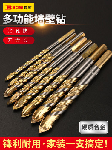 波斯瓷砖钻头玻璃三角钻头陶瓷金刚石材料墙体混凝土霸王开孔器6-