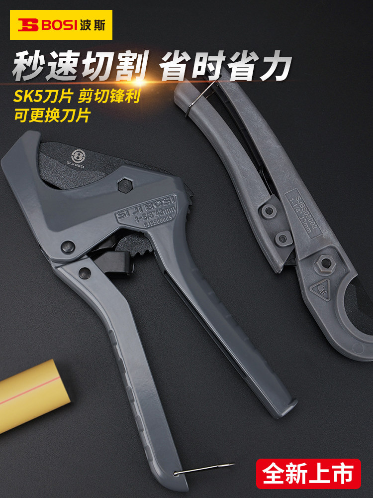 波斯ppr剪刀管子割刀热熔水管