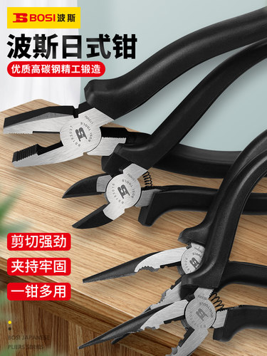 波斯尖嘴钳斜口钳钳子7寸工具
