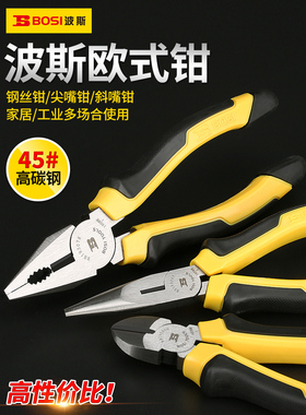 波斯工具钢丝钳尖嘴钳欧式6寸斜嘴钳子尖头尖咀斜口家用老虎钳8寸