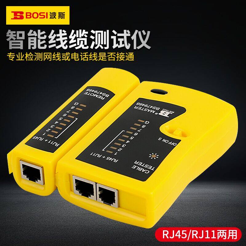 波斯多功能测试器网线网络