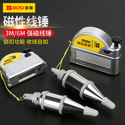 波斯磁性线锤磁力线坠测量工具装修吊线坠高精度垂直掉线陀线锥3m