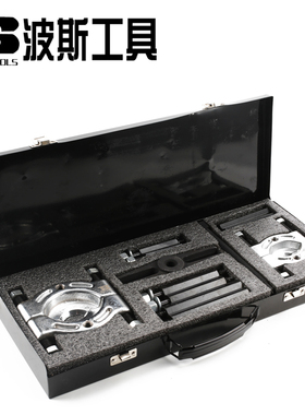 波斯工具轴承分离器套装拉马装卸拉拨器齿轮轴承拆卸BS525830