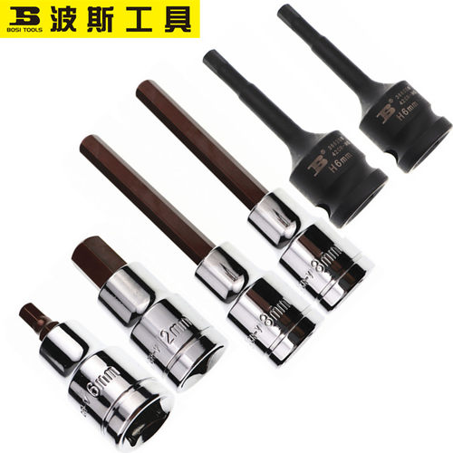 12.5mm旋具套筒内六角波斯